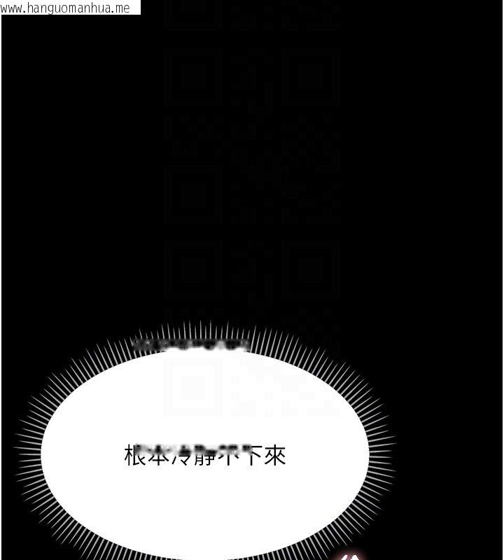 韩国漫画幼惑韩漫_幼惑-第22话-妳的手让人欲火焚身在线免费阅读-韩国漫画-第107张图片