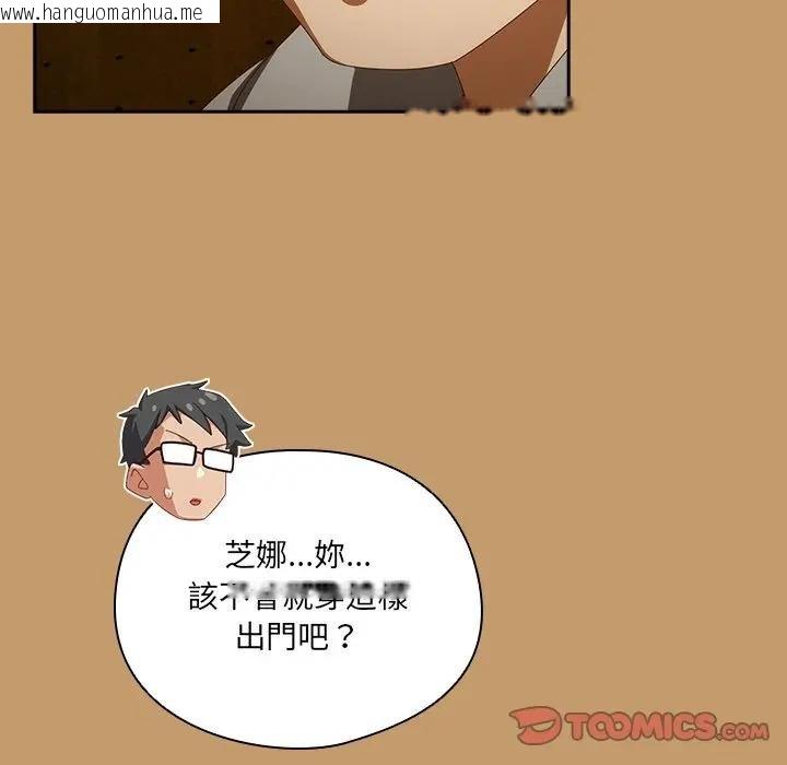 韩国漫画与众不同的兄妹/我家的掌上明珠韩漫_与众不同的兄妹/我家的掌上明珠-第40话在线免费阅读-韩国漫画-第124张图片