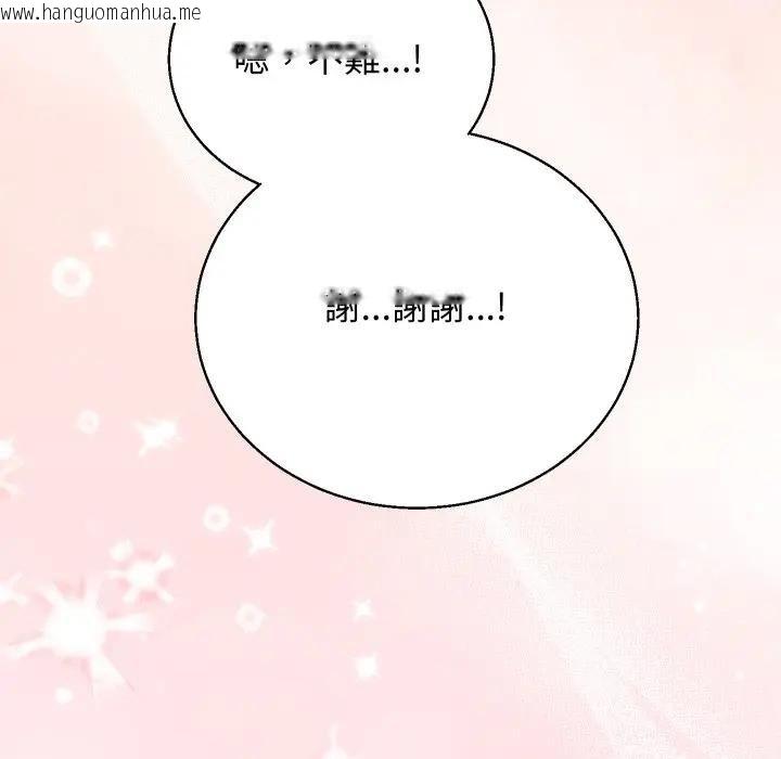 韩国漫画分身使我无限变强韩漫_分身使我无限变强-第37话在线免费阅读-韩国漫画-第117张图片