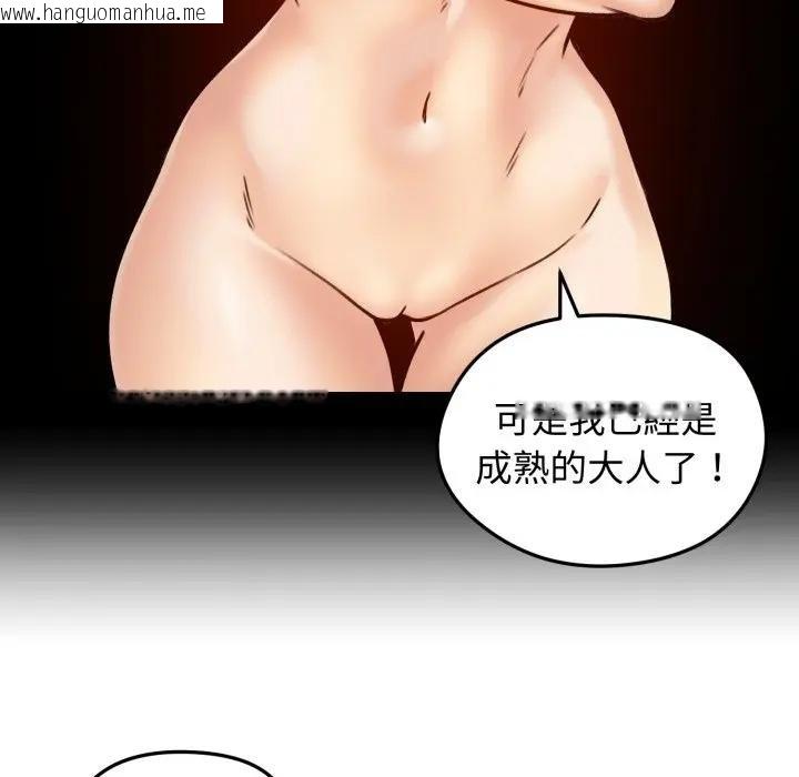 韩国漫画老婆卷款潜逃后韩漫_老婆卷款潜逃后-第52话在线免费阅读-韩国漫画-第99张图片