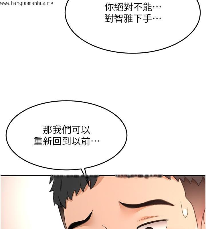 韩国漫画顶加套房的春天韩漫_顶加套房的春天-第62话-女儿，体力活交给妈妈在线免费阅读-韩国漫画-第89张图片