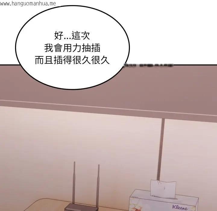 韩国漫画不顾一切爱上你韩漫_不顾一切爱上你-第18话在线免费阅读-韩国漫画-第67张图片