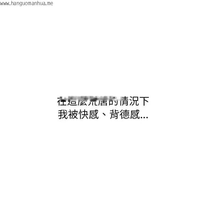 韩国漫画启动复仇系统/超真实征服游戏韩漫_启动复仇系统/超真实征服游戏-第15话在线免费阅读-韩国漫画-第113张图片