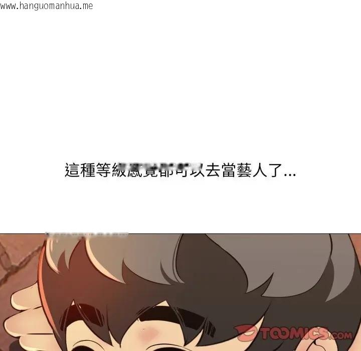 韩国漫画难解的三角关系韩漫_难解的三角关系-第12话在线免费阅读-韩国漫画-第111张图片