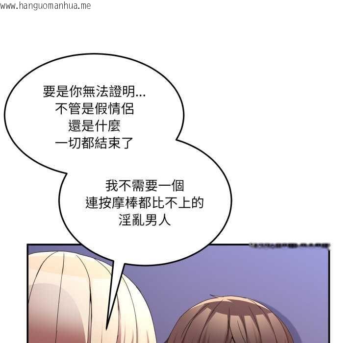 韩国漫画男人止步韩漫_男人止步-第49话在线免费阅读-韩国漫画-第67张图片