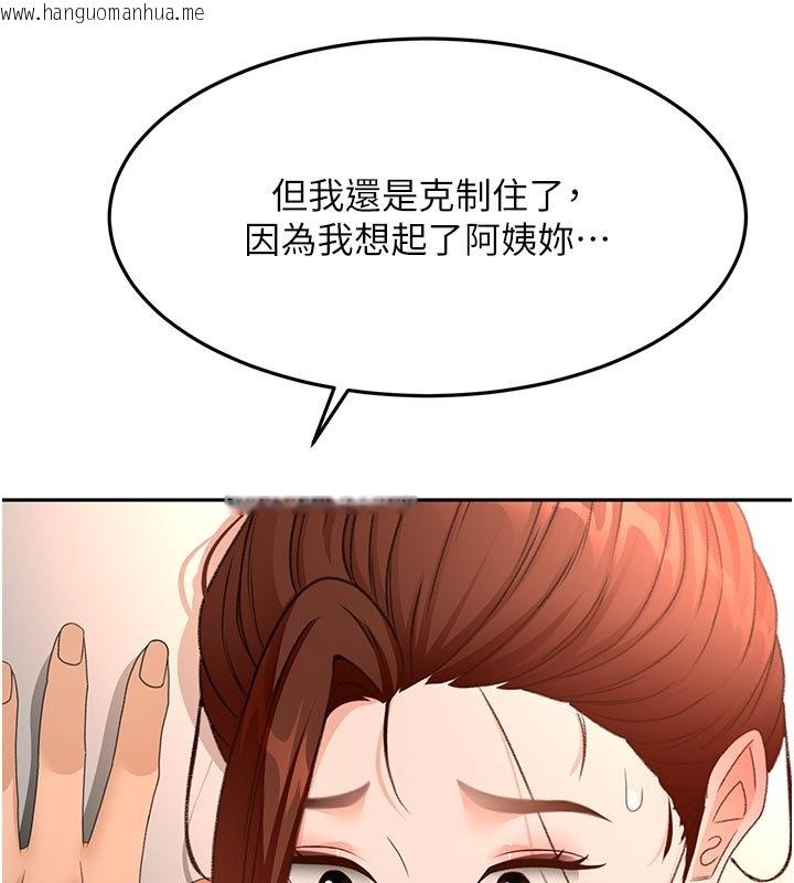 韩国漫画顶加套房的春天韩漫_顶加套房的春天-第62话-女儿，体力活交给妈妈在线免费阅读-韩国漫画-第65张图片