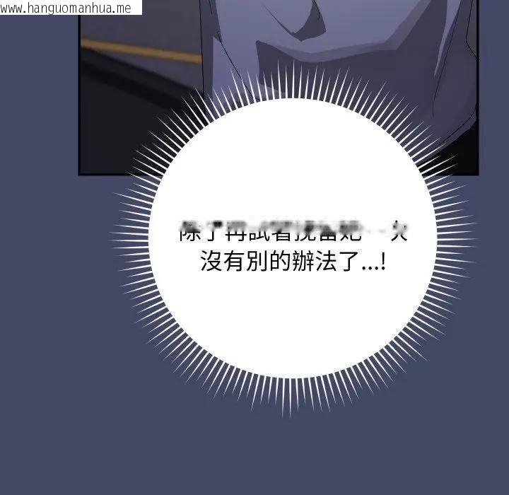 韩国漫画魔法少女退役后韩漫_魔法少女退役后-第10话在线免费阅读-韩国漫画-第70张图片