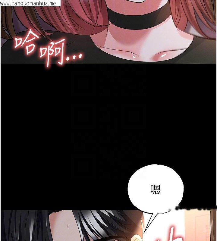 韩国漫画足球型男脱单指南韩漫_足球型男脱单指南-第57话-第一次要温柔一点在线免费阅读-韩国漫画-第97张图片