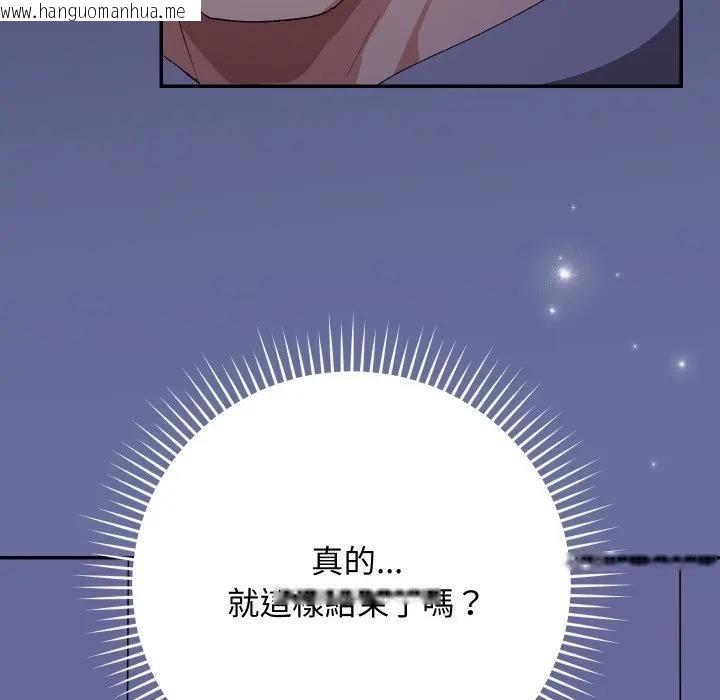 韩国漫画魔法少女退役后韩漫_魔法少女退役后-第10话在线免费阅读-韩国漫画-第88张图片