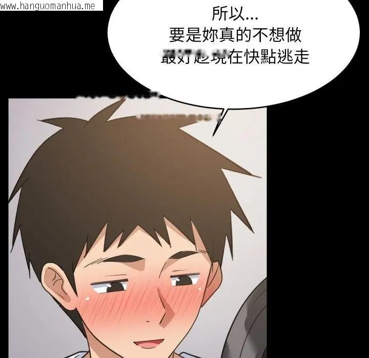 韩国漫画难缠姐妹偏要和我同居/家教住我家韩漫_难缠姐妹偏要和我同居/家教住我家-第88话在线免费阅读-韩国漫画-第27张图片