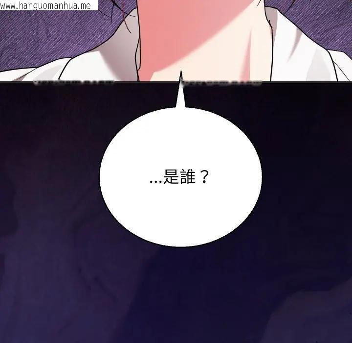 韩国漫画分身使我无限变强韩漫_分身使我无限变强-第37话在线免费阅读-韩国漫画-第159张图片