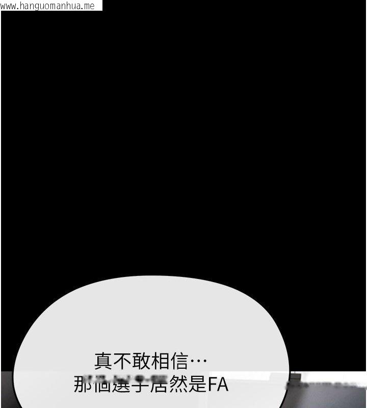 韩国漫画足球型男脱单指南韩漫_足球型男脱单指南-第57话-第一次要温柔一点在线免费阅读-韩国漫画-第1张图片