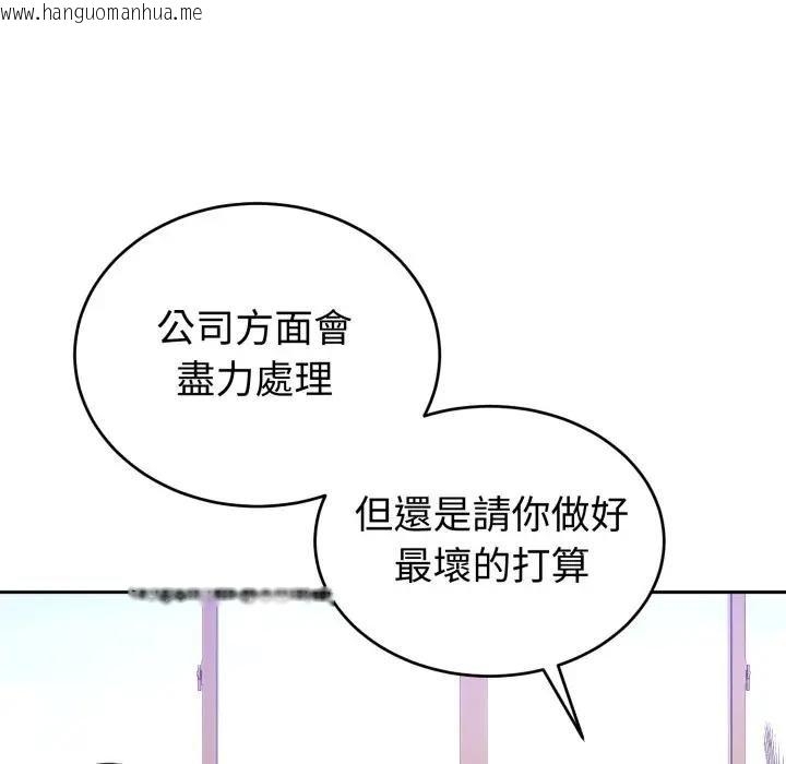 韩国漫画难言之秘/说不出口的秘密韩漫_难言之秘/说不出口的秘密-第40话在线免费阅读-韩国漫画-第26张图片