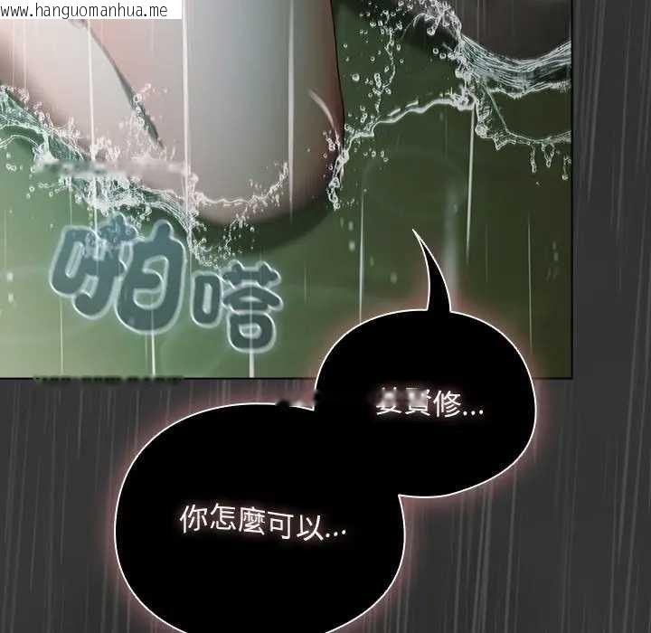 韩国漫画请弄脏我的女朋友/请玷污我女友韩漫_请弄脏我的女朋友/请玷污我女友-第48话在线免费阅读-韩国漫画-第89张图片