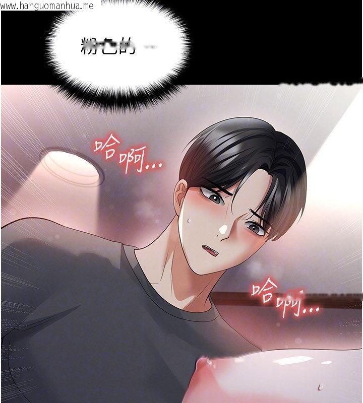 韩国漫画足球型男脱单指南韩漫_足球型男脱单指南-第57话-第一次要温柔一点在线免费阅读-韩国漫画-第121张图片