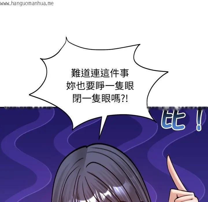 韩国漫画老婆卷款潜逃后韩漫_老婆卷款潜逃后-第52话在线免费阅读-韩国漫画-第106张图片
