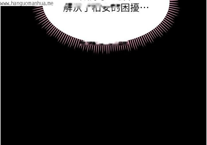 韩国漫画幼惑韩漫_幼惑-第22话-妳的手让人欲火焚身在线免费阅读-韩国漫画-第144张图片