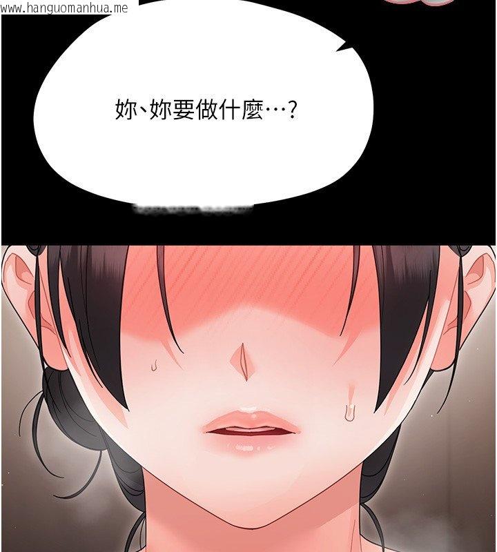 韩国漫画幼惑韩漫_幼惑-第22话-妳的手让人欲火焚身在线免费阅读-韩国漫画-第200张图片