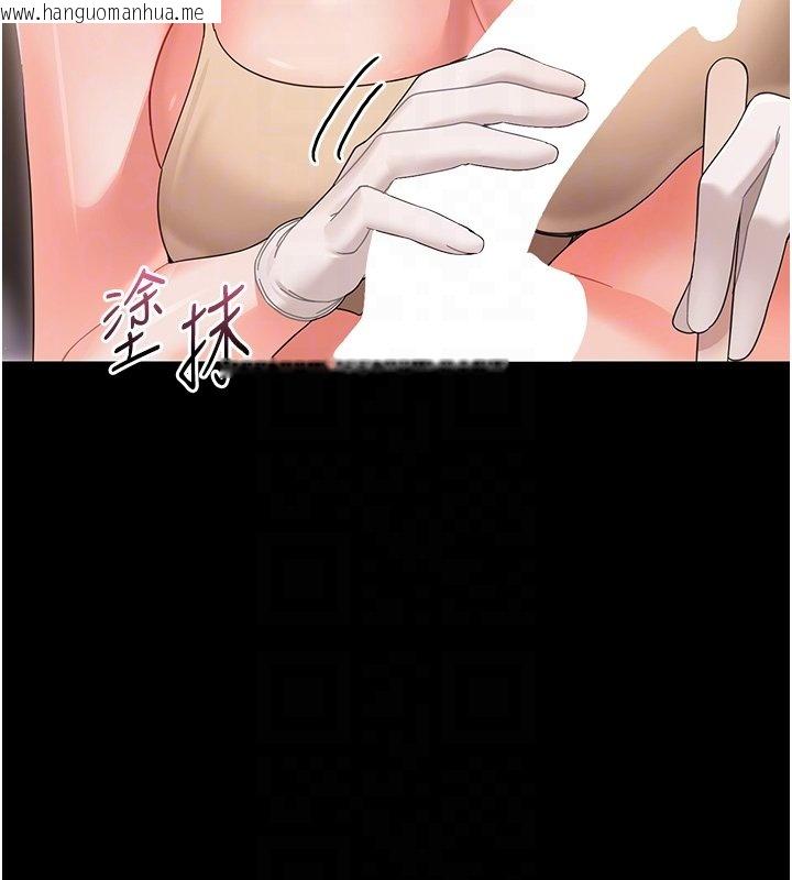 韩国漫画幼惑韩漫_幼惑-第22话-妳的手让人欲火焚身在线免费阅读-韩国漫画-第98张图片