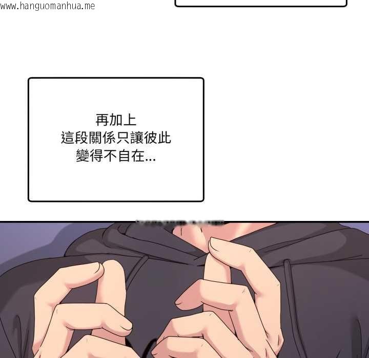 韩国漫画男人止步韩漫_男人止步-第49话在线免费阅读-韩国漫画-第72张图片