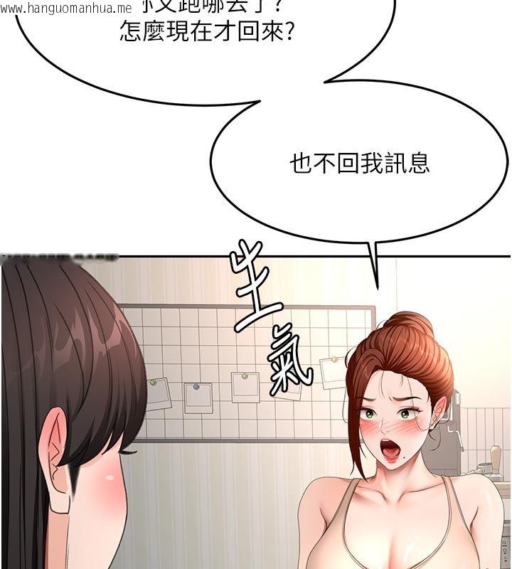 韩国漫画顶加套房的春天韩漫_顶加套房的春天-第62话-女儿，体力活交给妈妈在线免费阅读-韩国漫画-第5张图片