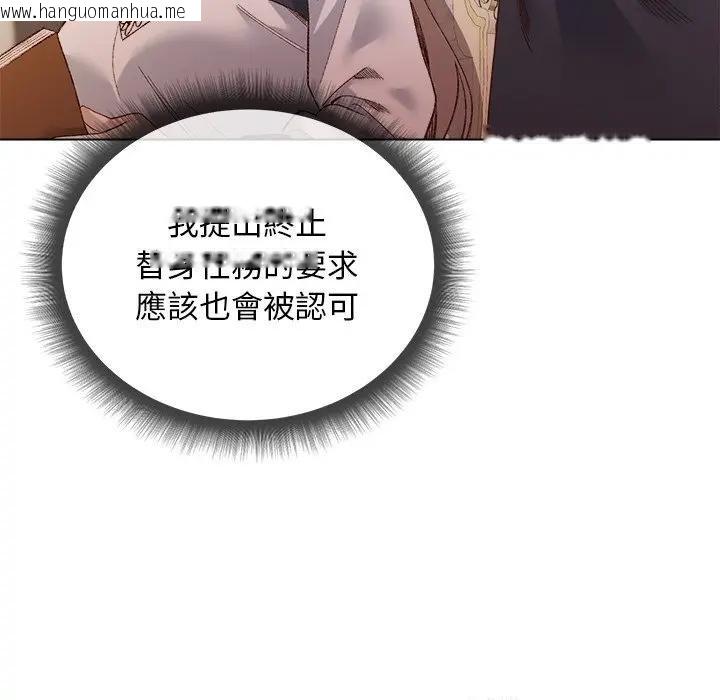 韩国漫画小姐由我来守护韩漫_小姐由我来守护-第14话在线免费阅读-韩国漫画-第53张图片