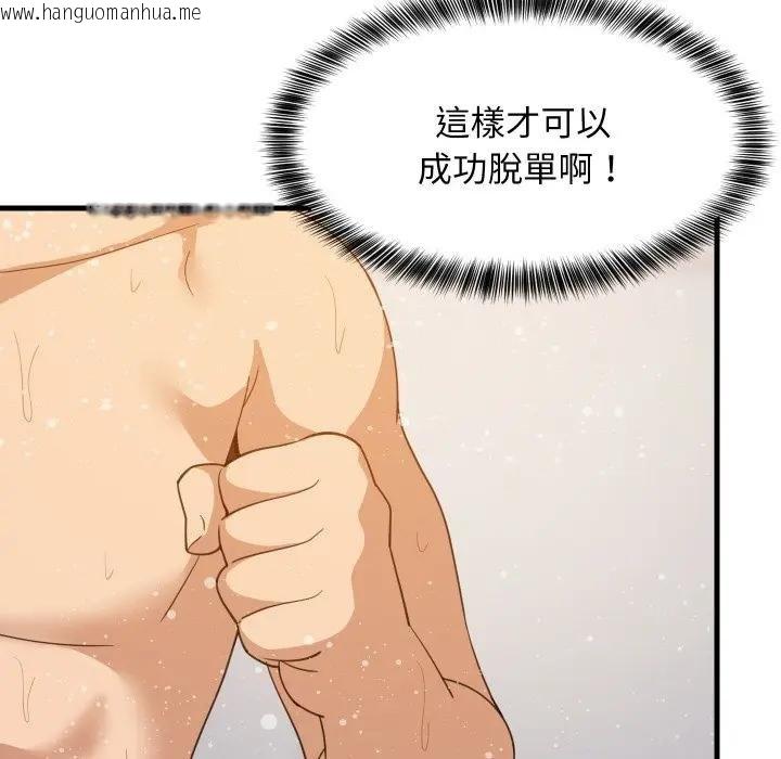 韩国漫画难缠姐妹偏要和我同居/家教住我家韩漫_难缠姐妹偏要和我同居/家教住我家-第88话在线免费阅读-韩国漫画-第70张图片