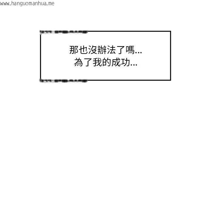 韩国漫画超导体觉醒/超导体大叔韩漫_超导体觉醒/超导体大叔-第32话在线免费阅读-韩国漫画-第118张图片