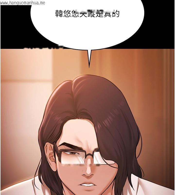 韩国漫画极乐泳池趴韩漫_极乐泳池趴-第27话-一切都有迹可循在线免费阅读-韩国漫画-第3张图片