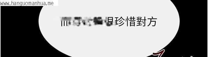 韩国漫画继母与继姐韩漫_继母与继姐-第113话-嘉凌的真心告白在线免费阅读-韩国漫画-第100张图片