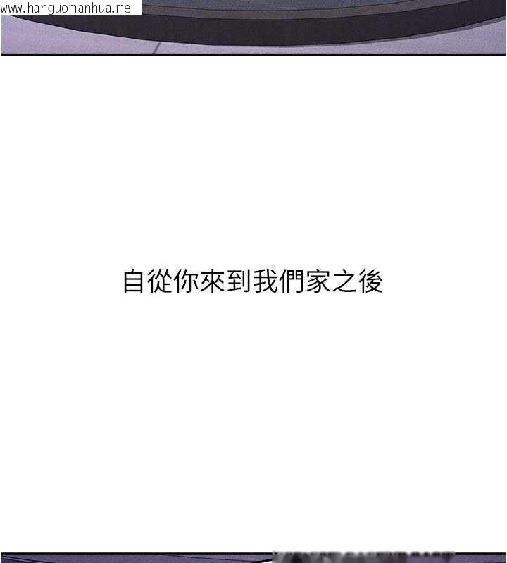 韩国漫画继母与继姐韩漫_继母与继姐-第113话-嘉凌的真心告白在线免费阅读-韩国漫画-第132张图片