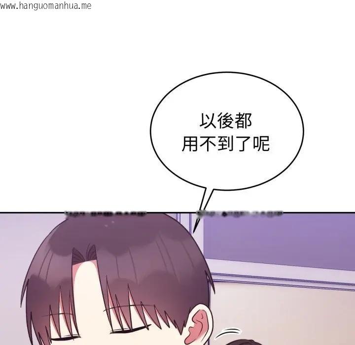 韩国漫画难言之秘/说不出口的秘密韩漫_难言之秘/说不出口的秘密-第40话在线免费阅读-韩国漫画-第112张图片