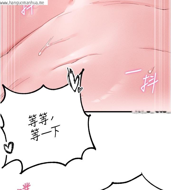 韩国漫画男人配额制韩漫_男人配额制-第40话-我可以叫妳姐姐吗?在线免费阅读-韩国漫画-第9张图片