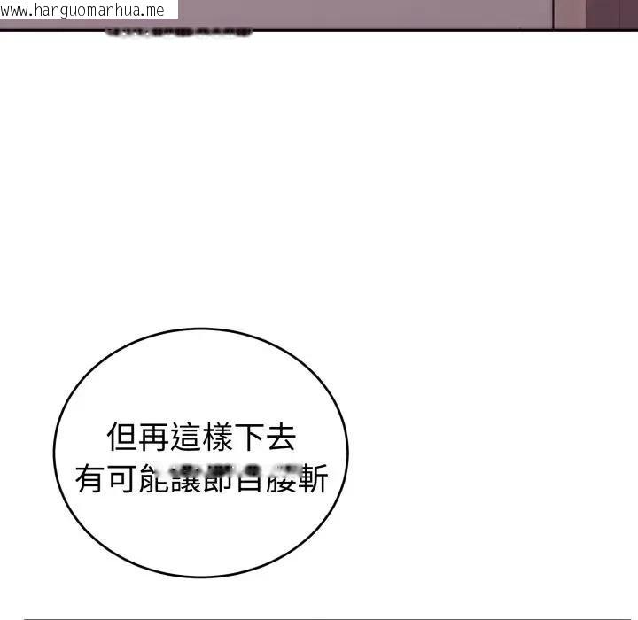 韩国漫画难言之秘/说不出口的秘密韩漫_难言之秘/说不出口的秘密-第40话在线免费阅读-韩国漫画-第23张图片