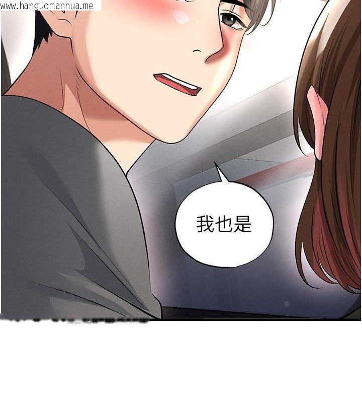 韩国漫画足球型男脱单指南韩漫_足球型男脱单指南-第57话-第一次要温柔一点在线免费阅读-韩国漫画-第43张图片
