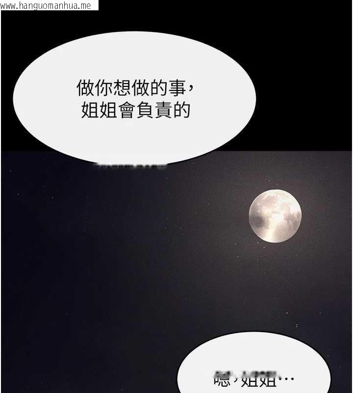 韩国漫画继母与继姐韩漫_继母与继姐-第113话-嘉凌的真心告白在线免费阅读-韩国漫画-第164张图片