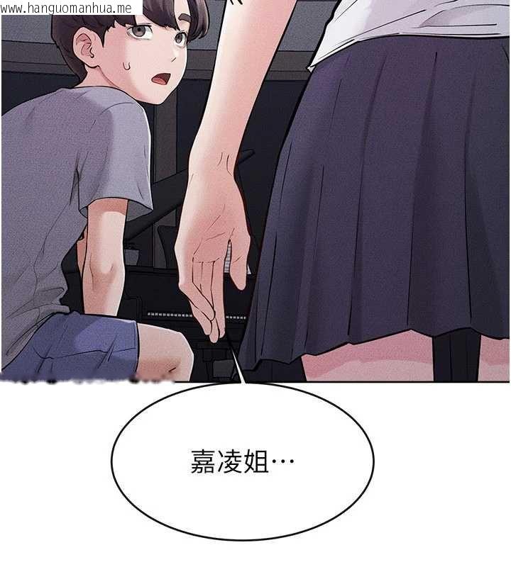 韩国漫画继母与继姐韩漫_继母与继姐-第113话-嘉凌的真心告白在线免费阅读-韩国漫画-第144张图片