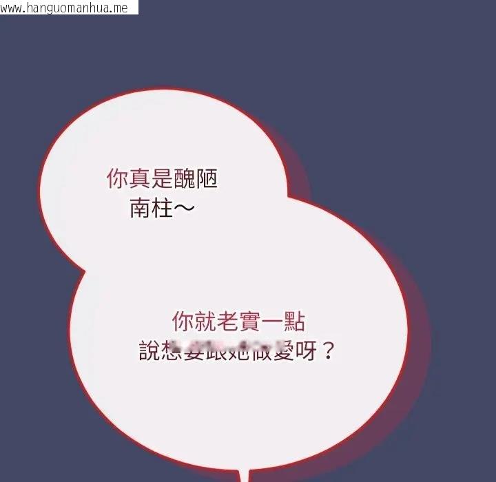 韩国漫画魔法少女退役后韩漫_魔法少女退役后-第10话在线免费阅读-韩国漫画-第145张图片