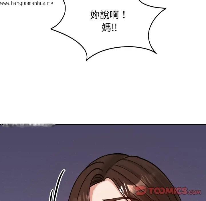 韩国漫画老婆卷款潜逃后韩漫_老婆卷款潜逃后-第52话在线免费阅读-韩国漫画-第108张图片