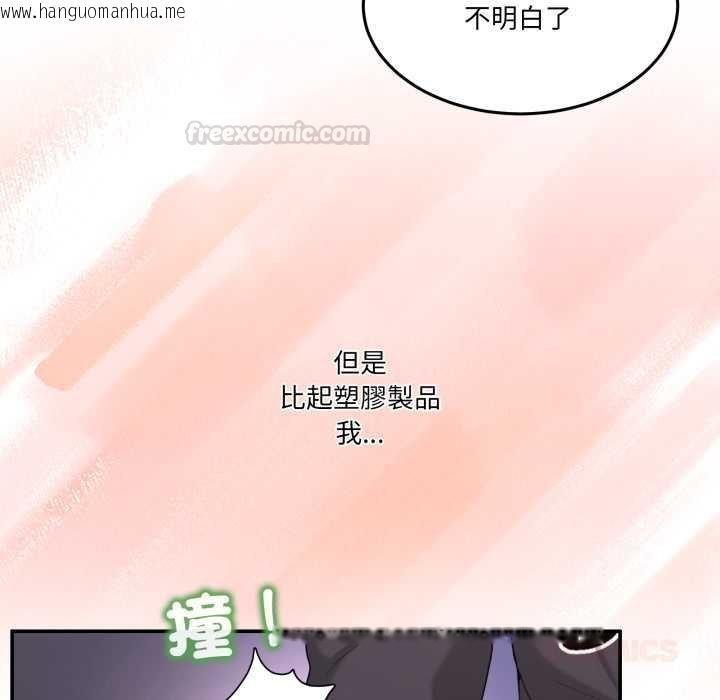 韩国漫画男人止步韩漫_男人止步-第49话在线免费阅读-韩国漫画-第120张图片