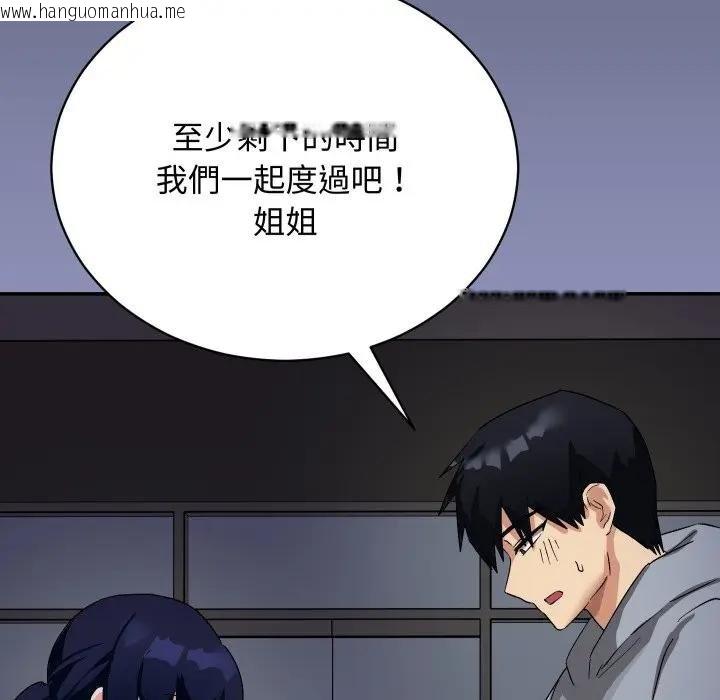 韩国漫画魔法少女退役后韩漫_魔法少女退役后-第10话在线免费阅读-韩国漫画-第115张图片