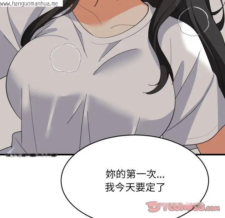 韩国漫画难缠姐妹偏要和我同居/家教住我家韩漫_难缠姐妹偏要和我同居/家教住我家-第88话在线免费阅读-韩国漫画-第129张图片