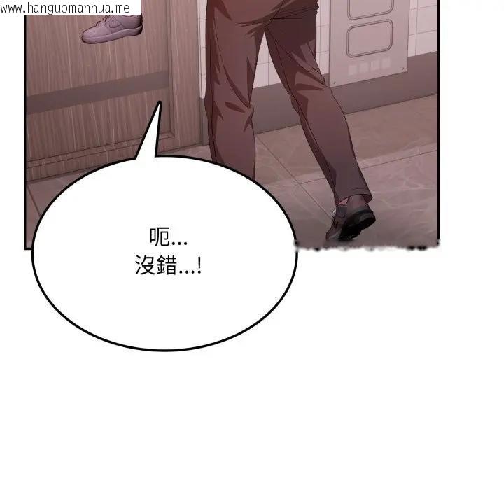 韩国漫画不顾一切爱上你韩漫_不顾一切爱上你-第18话在线免费阅读-韩国漫画-第18张图片