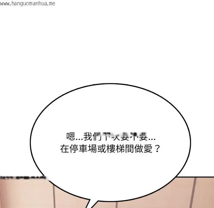 韩国漫画不顾一切爱上你韩漫_不顾一切爱上你-第18话在线免费阅读-韩国漫画-第32张图片