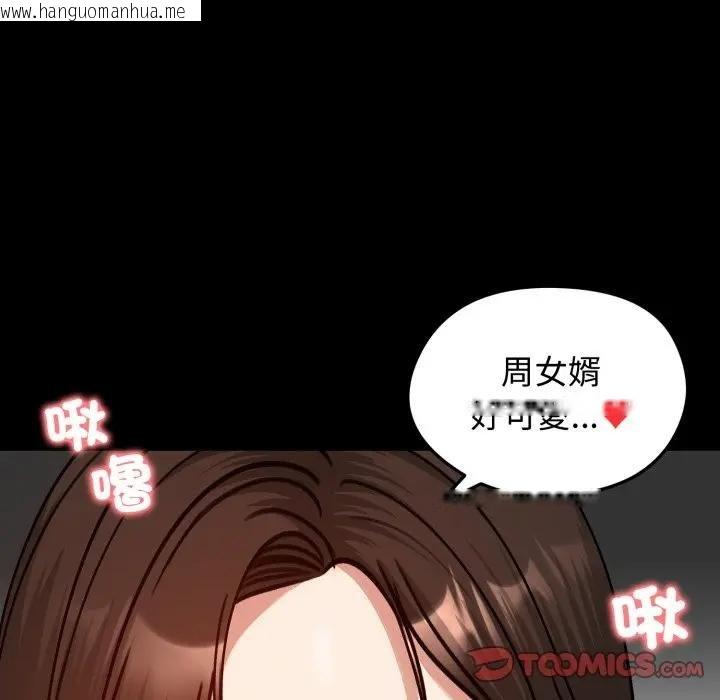 韩国漫画老婆卷款潜逃后韩漫_老婆卷款潜逃后-第52话在线免费阅读-韩国漫画-第20张图片