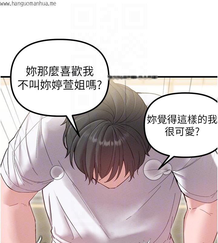 韩国漫画男人配额制韩漫_男人配额制-第40话-我可以叫妳姐姐吗?在线免费阅读-韩国漫画-第122张图片