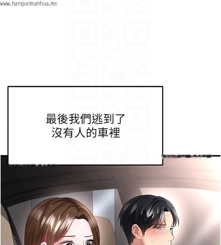 韩国漫画足球型男脱单指南韩漫_足球型男脱单指南-第57话-第一次要温柔一点在线免费阅读-韩国漫画-第32张图片