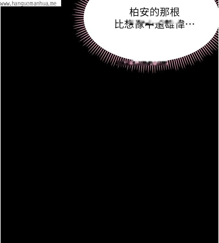 韩国漫画幼惑韩漫_幼惑-第22话-妳的手让人欲火焚身在线免费阅读-韩国漫画-第88张图片