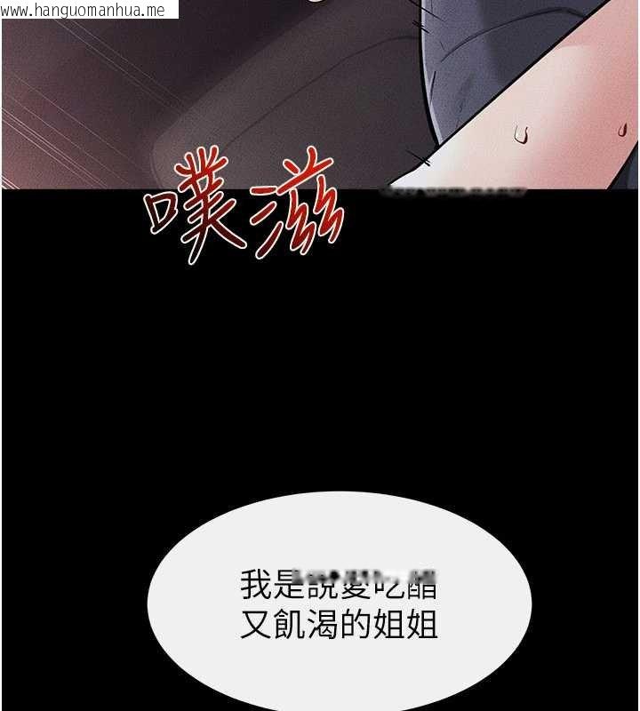 韩国漫画继母与继姐韩漫_继母与继姐-第113话-嘉凌的真心告白在线免费阅读-韩国漫画-第71张图片