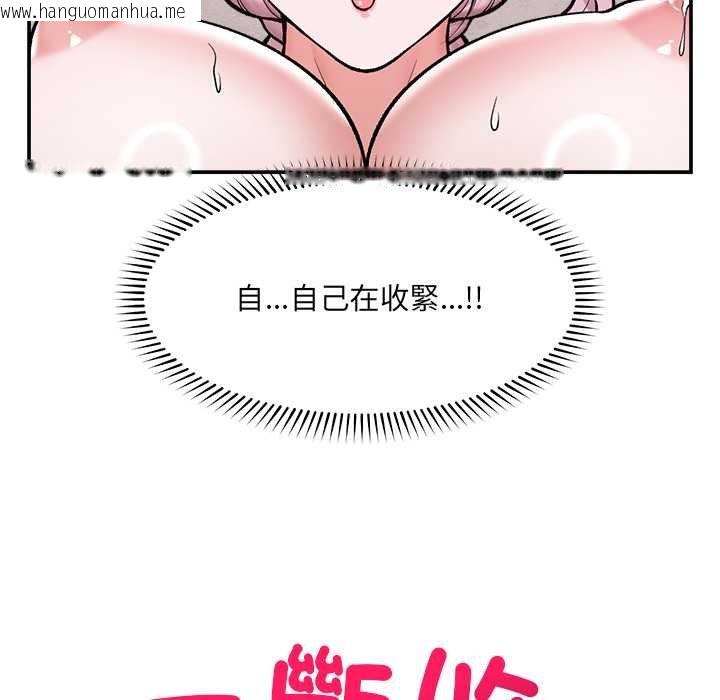 韩国漫画催眠手机韩漫_催眠手机-第63话在线免费阅读-韩国漫画-第121张图片